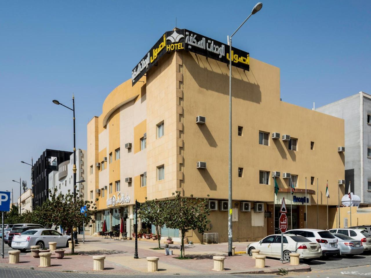 Aparthotel Asoul Furnitured Units #6 Riadh Exterior foto
